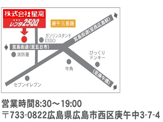 広島で車検なら広島市西区の広島車検センターへ。車検やお車の修理の際はぜひご連絡下さい。格安レンタカーレンタ2500もよろしくお願いいたします。